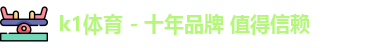 K1体育